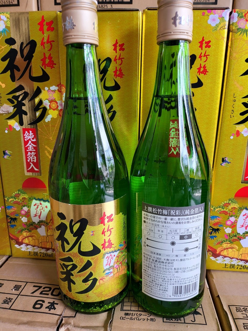 Rượu Sake Nhật 1,8 Lít